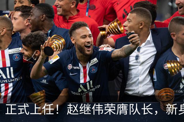 正式上任！赵继伟荣膺队长，新身份亮相