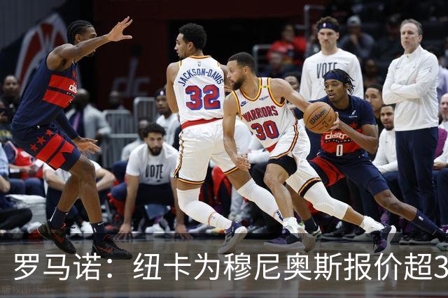 罗马诺：纽卡为穆尼奥斯报价超3000万欧，皇马预计获益超1600万欧