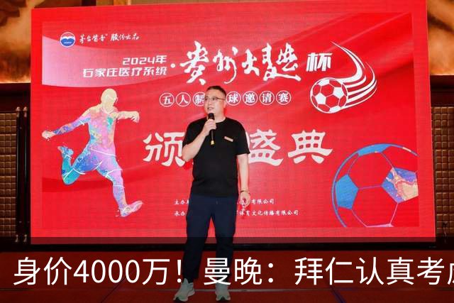 身价4000万！曼晚：拜仁认真考虑引进拉什福德，他不太可能留巴萨