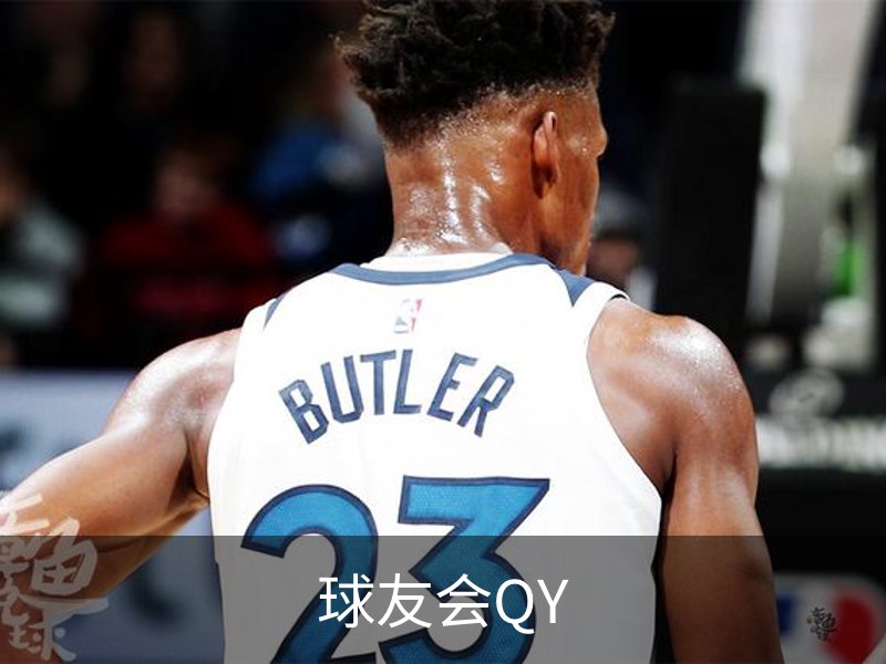了解球友会QY